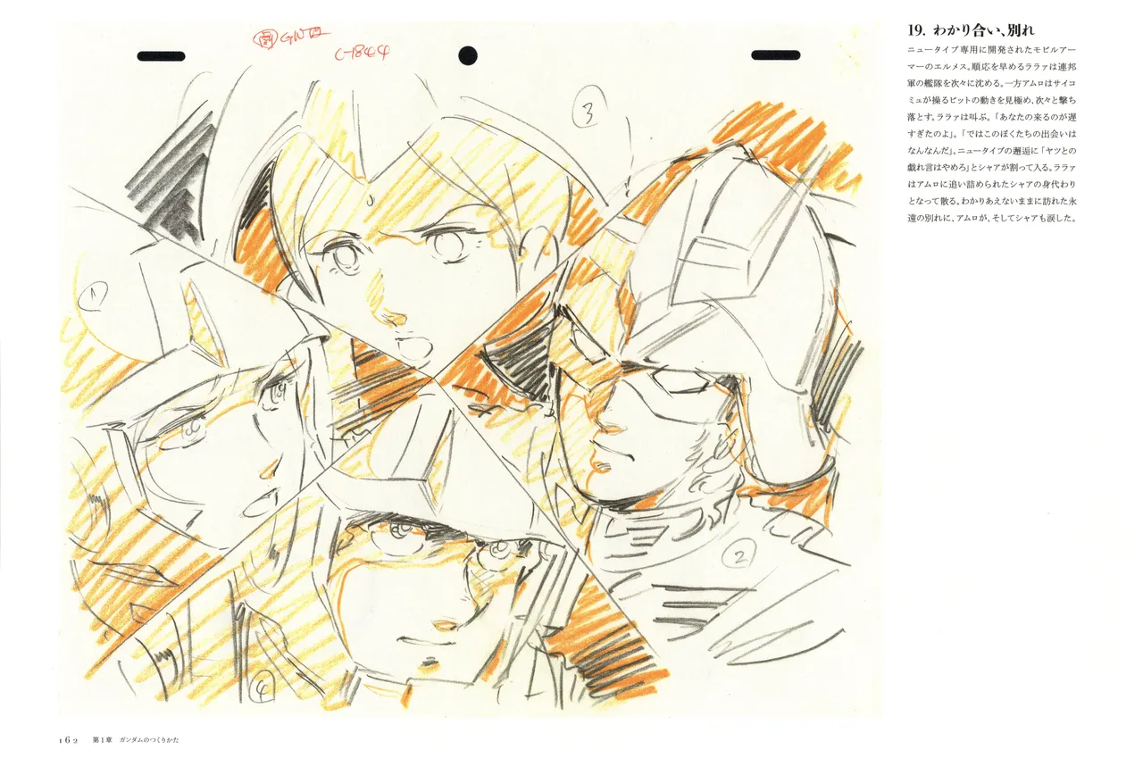 The Art of Gundam Exhibition Catalog - Image 165
