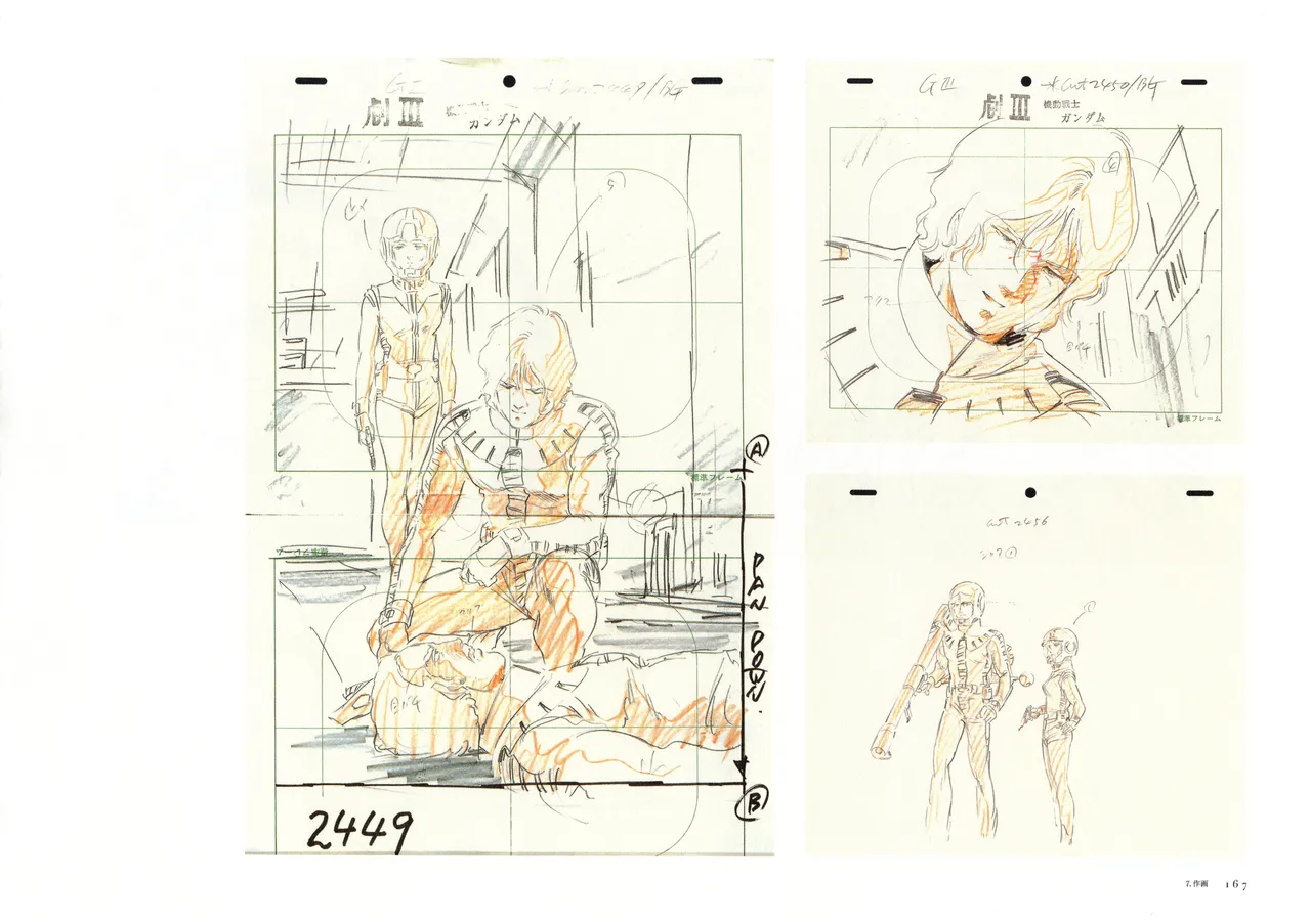 The Art of Gundam Exhibition Catalog - Image 170