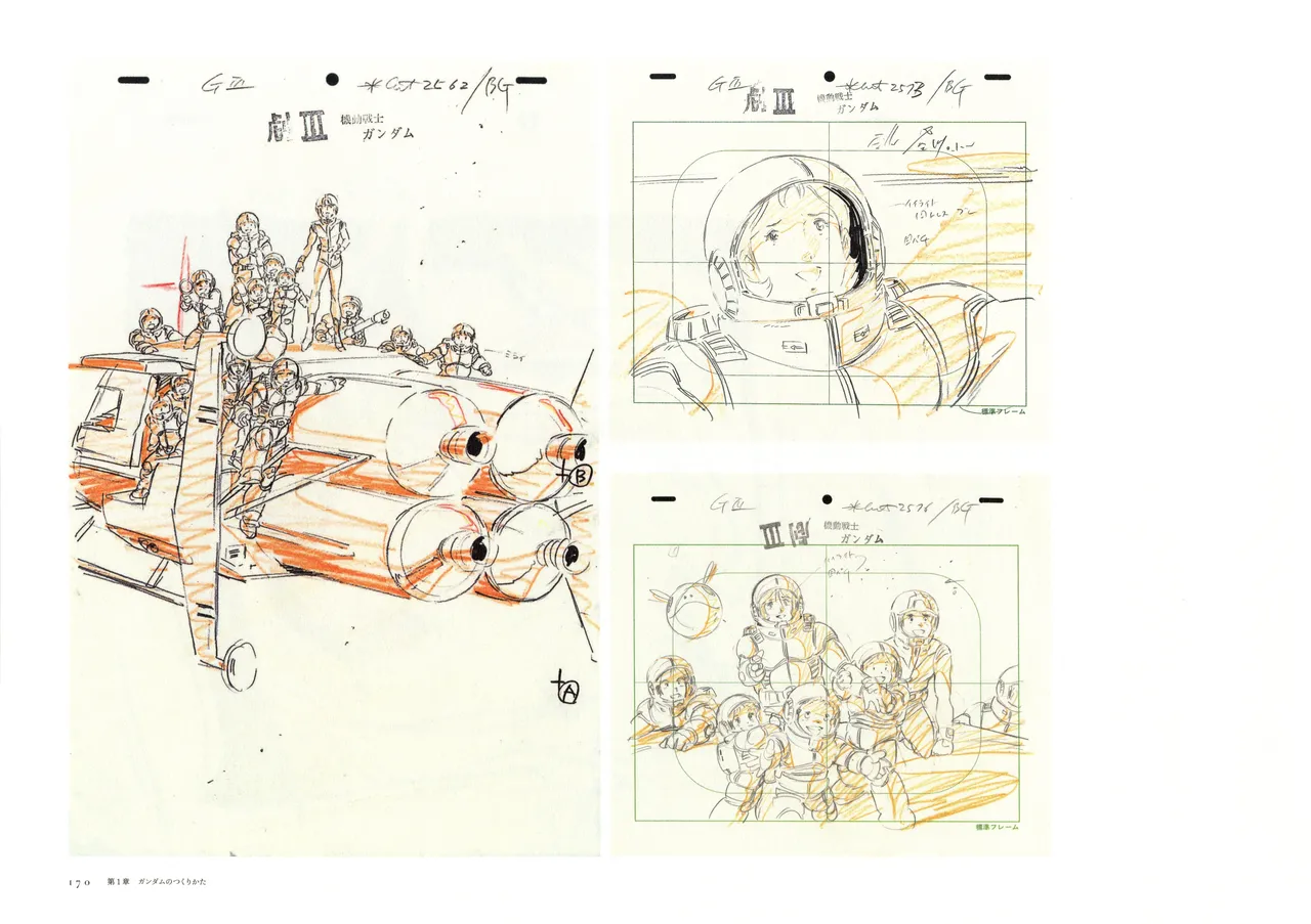 The Art of Gundam Exhibition Catalog - Image 173