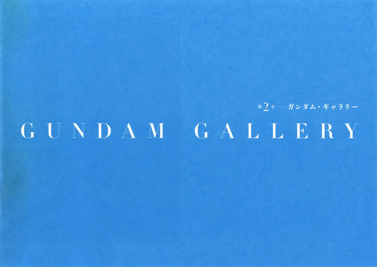 The Art of Gundam Exhibition Catalog - Image 186