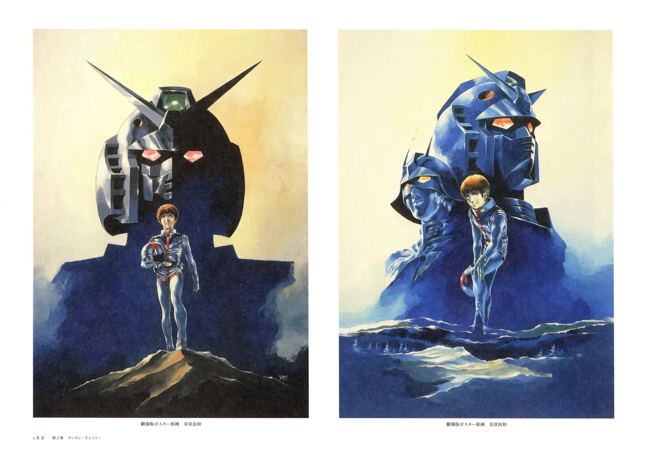 The Art of Gundam Exhibition Catalog - Image 191