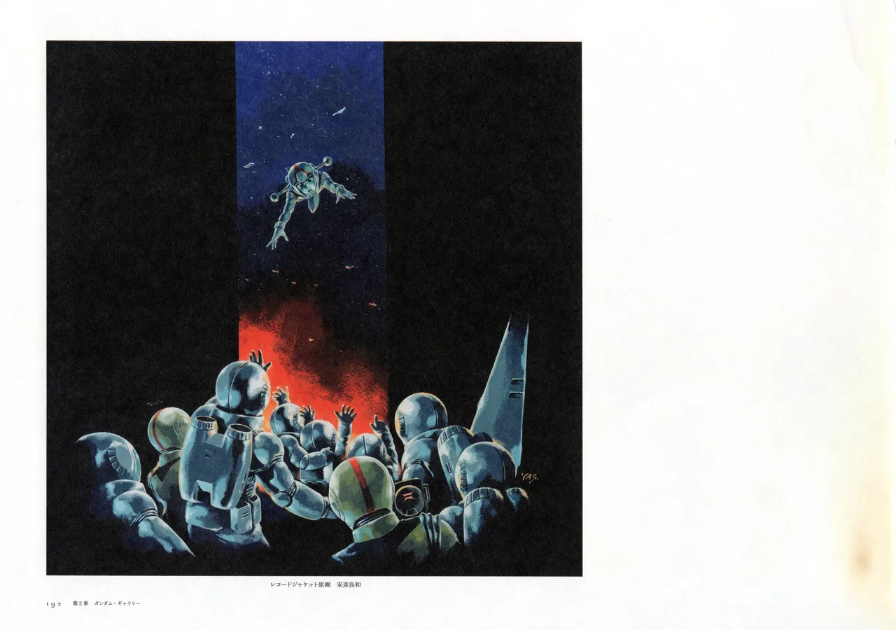 The Art of Gundam Exhibition Catalog - Image 195
