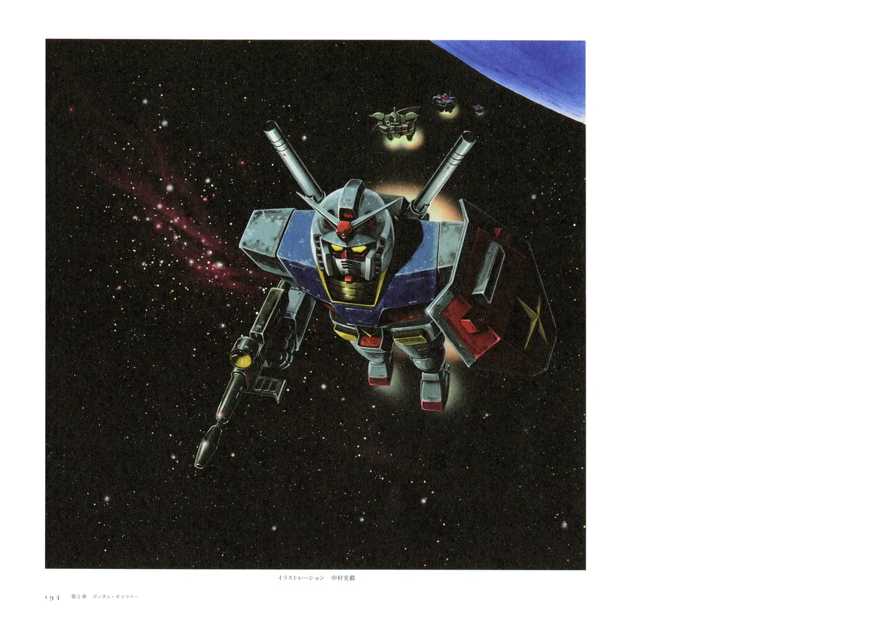 The Art of Gundam Exhibition Catalog - Image 197