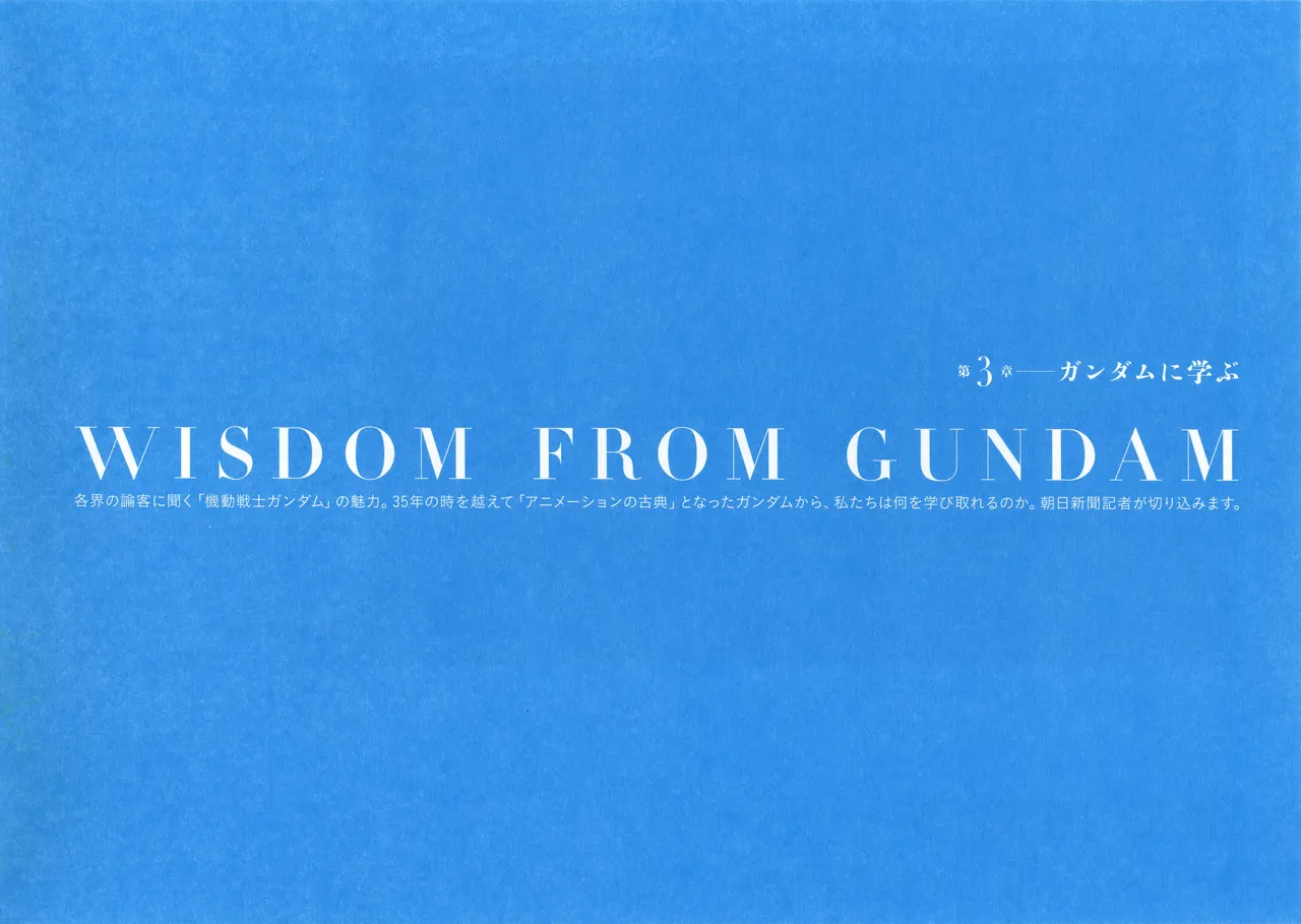 The Art of Gundam Exhibition Catalog - Image 208