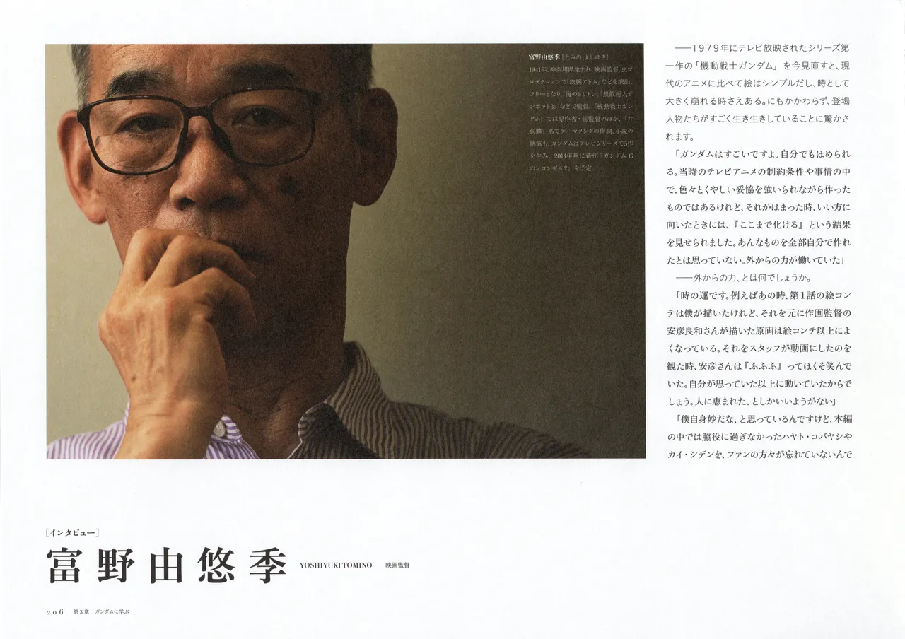 The Art of Gundam Exhibition Catalog - Image 209