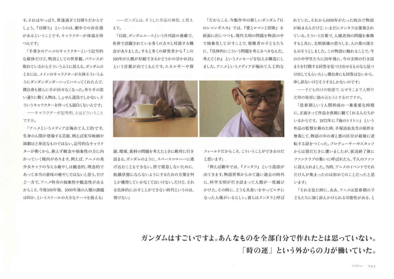 The Art of Gundam Exhibition Catalog - Image 210