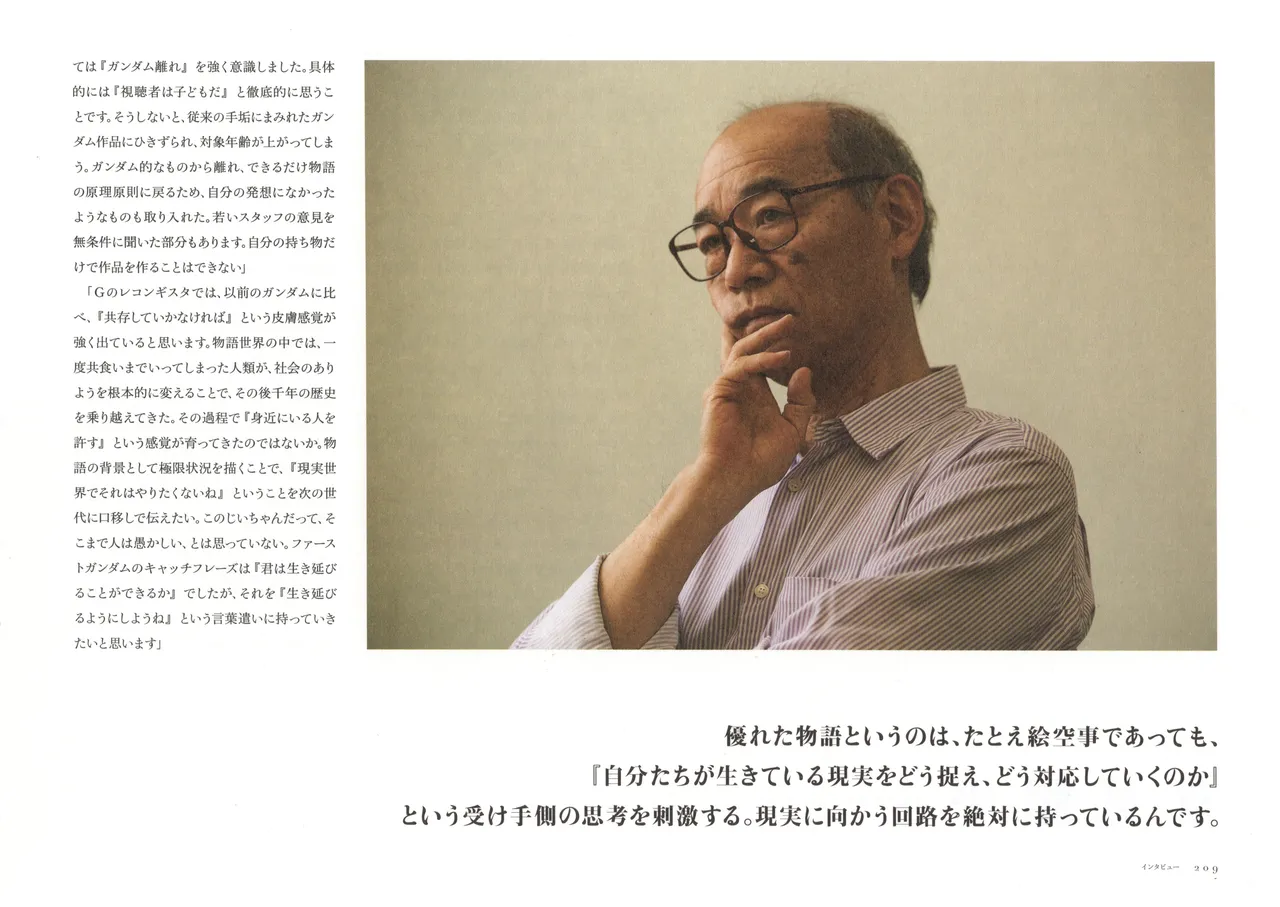The Art of Gundam Exhibition Catalog - Image 212