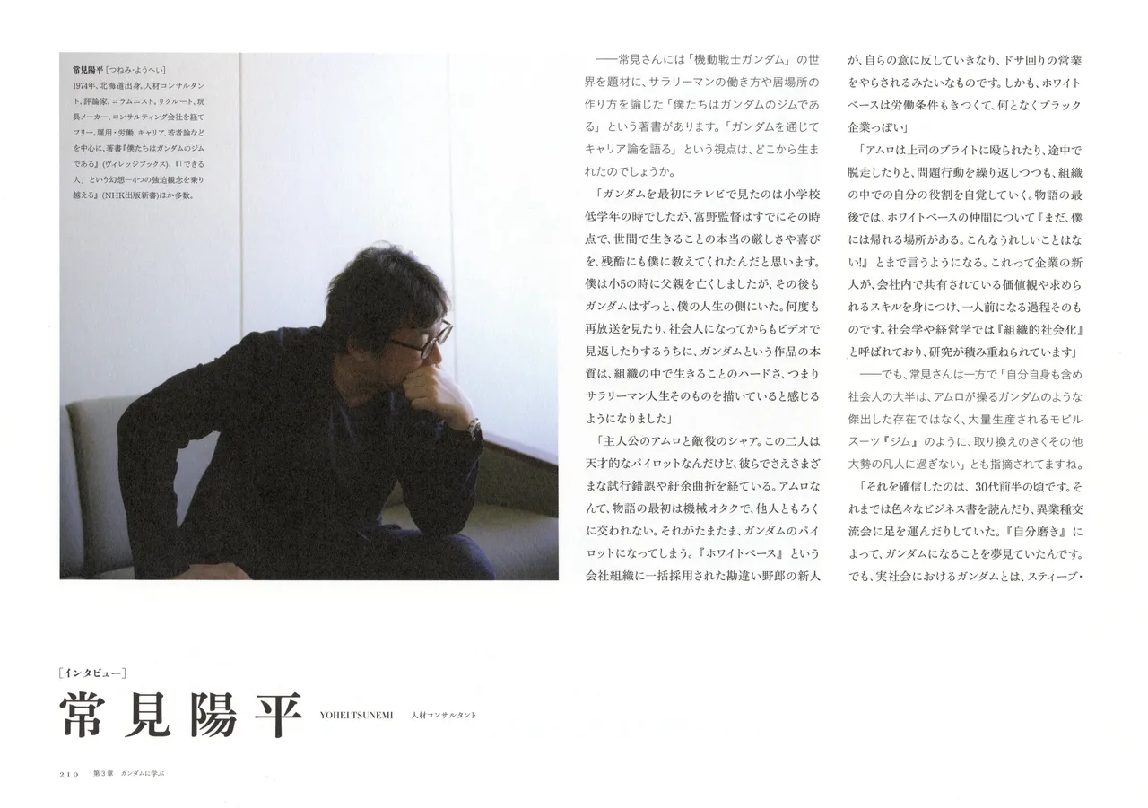 The Art of Gundam Exhibition Catalog - Image 213