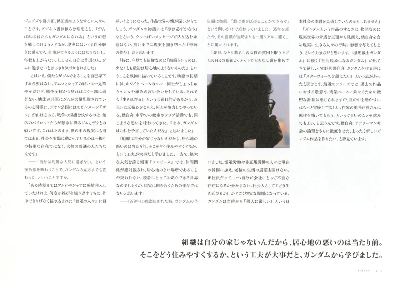 The Art of Gundam Exhibition Catalog - Image 214
