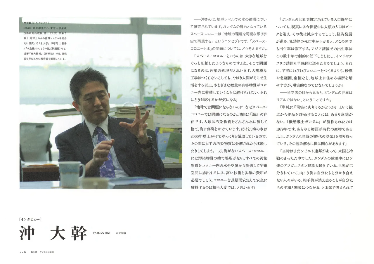 The Art of Gundam Exhibition Catalog - Image 219