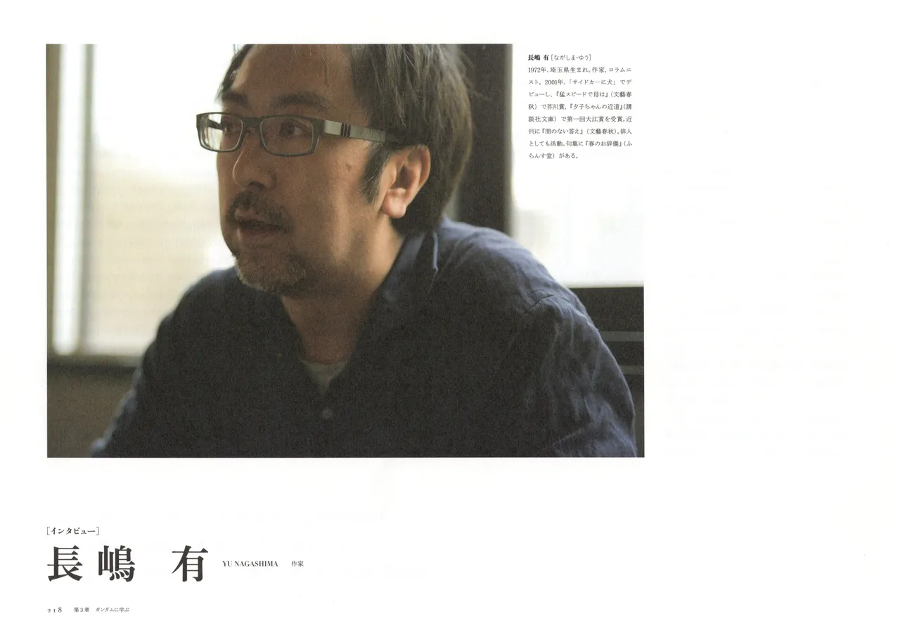 The Art of Gundam Exhibition Catalog - Image 221
