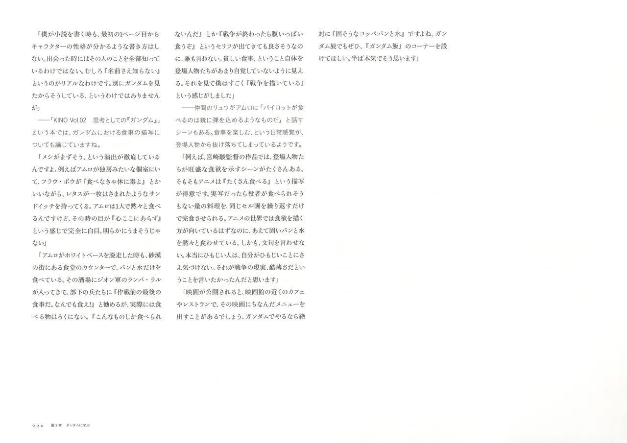 The Art of Gundam Exhibition Catalog - Image 223