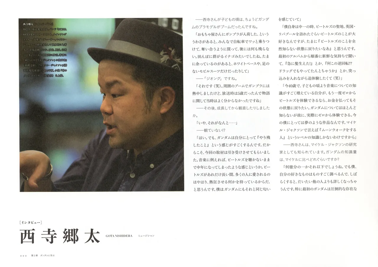 The Art of Gundam Exhibition Catalog - Image 225