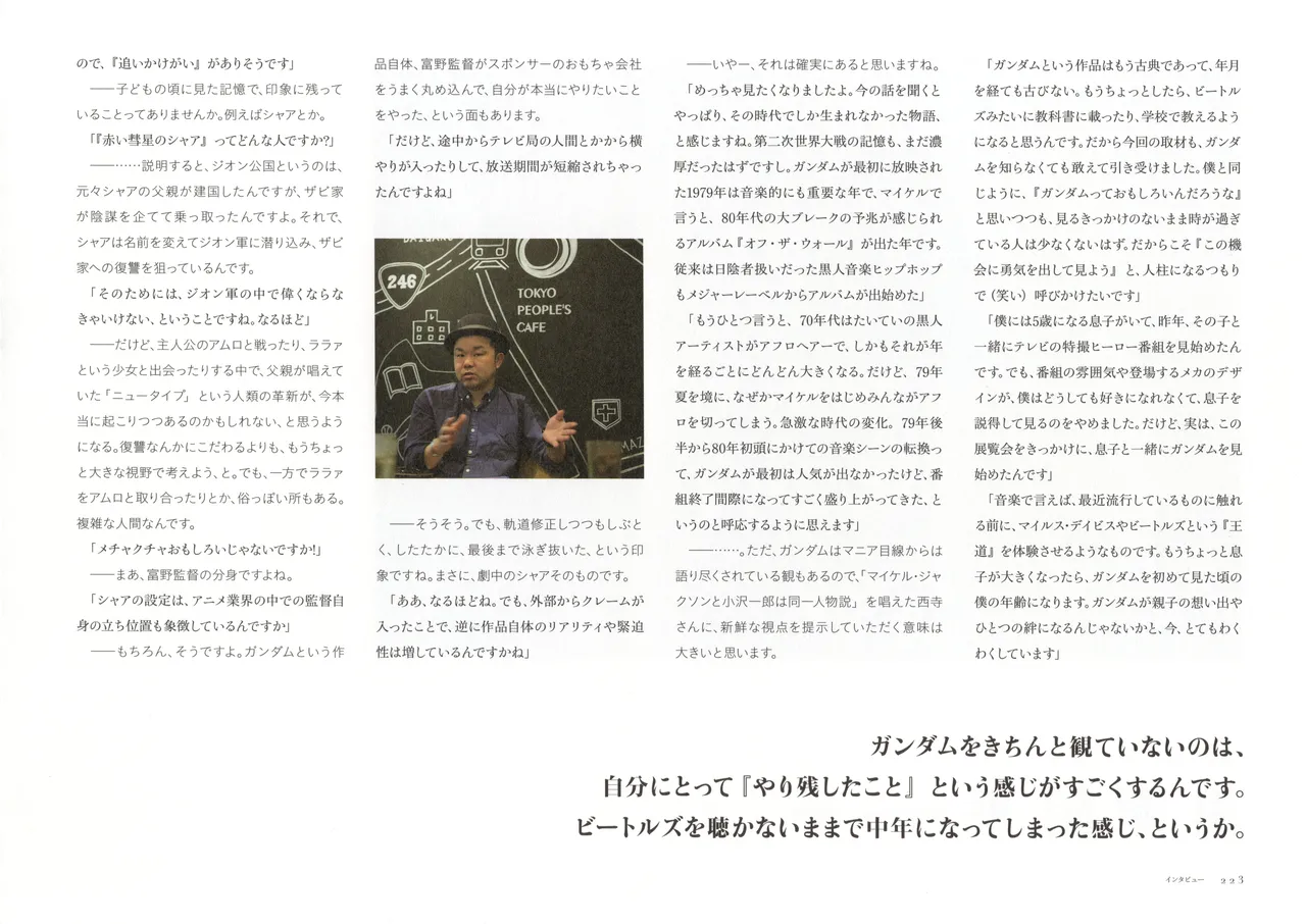 The Art of Gundam Exhibition Catalog - Image 226