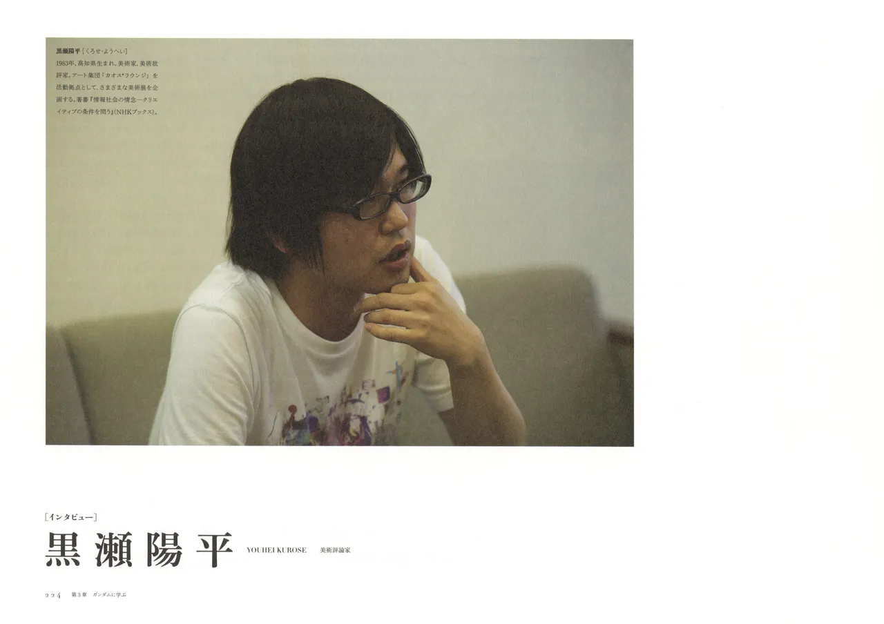 The Art of Gundam Exhibition Catalog - Image 227