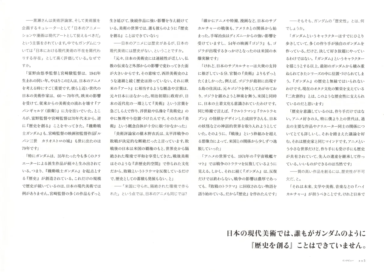 The Art of Gundam Exhibition Catalog - Image 228