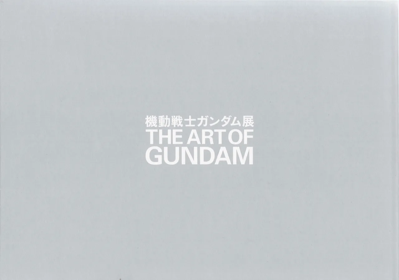 The Art of Gundam Exhibition Catalog - Image 237