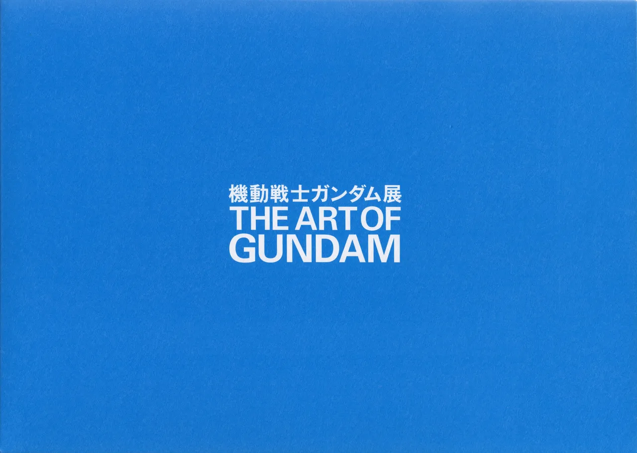 The Art of Gundam Exhibition Catalog - Image 238