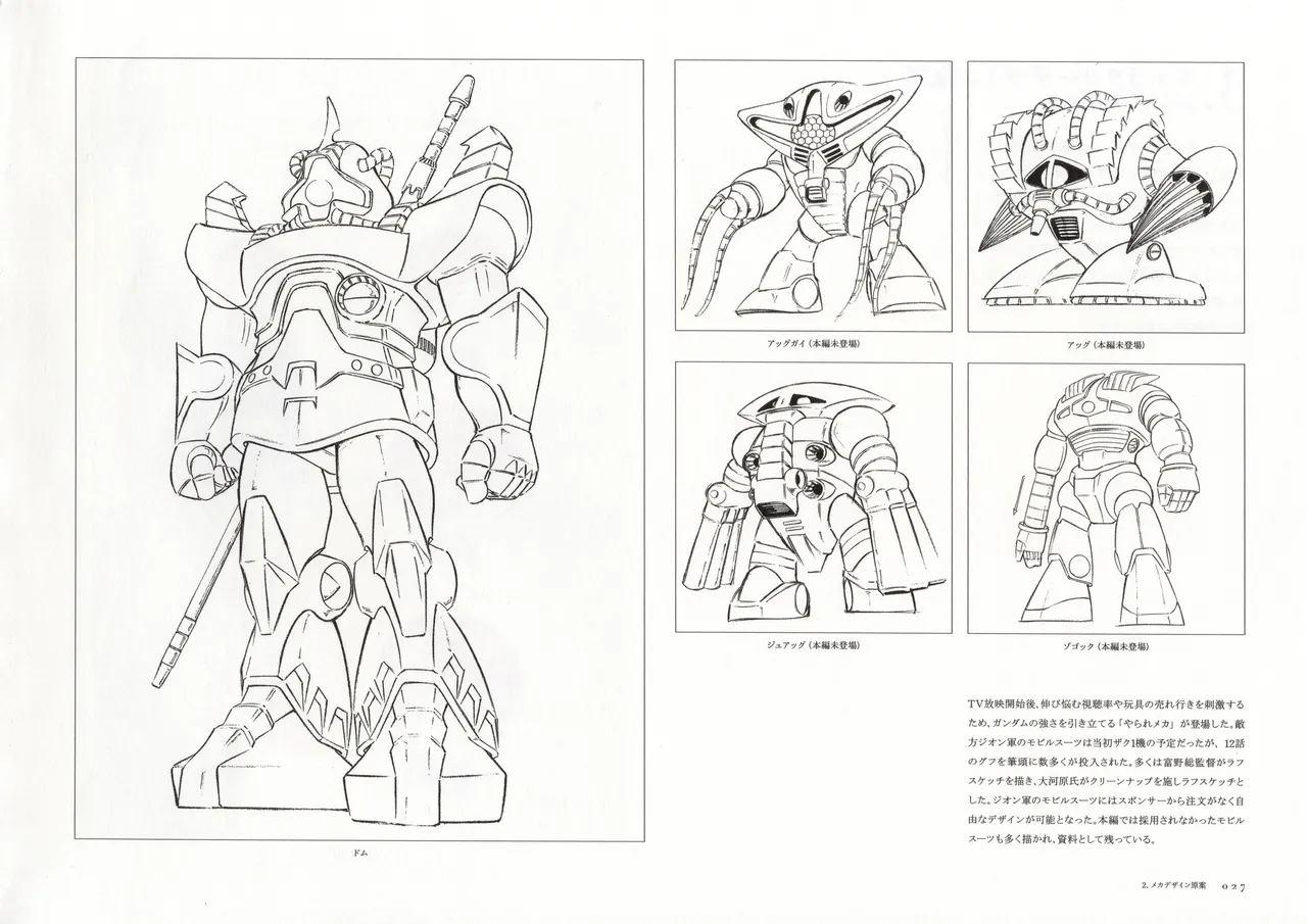 The Art of Gundam Exhibition Catalog - Image 30