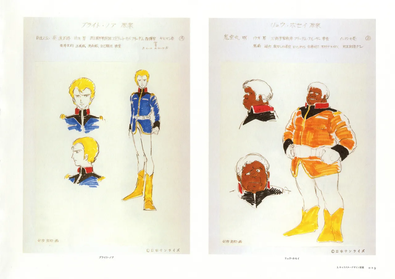 The Art of Gundam Exhibition Catalog - Image 32