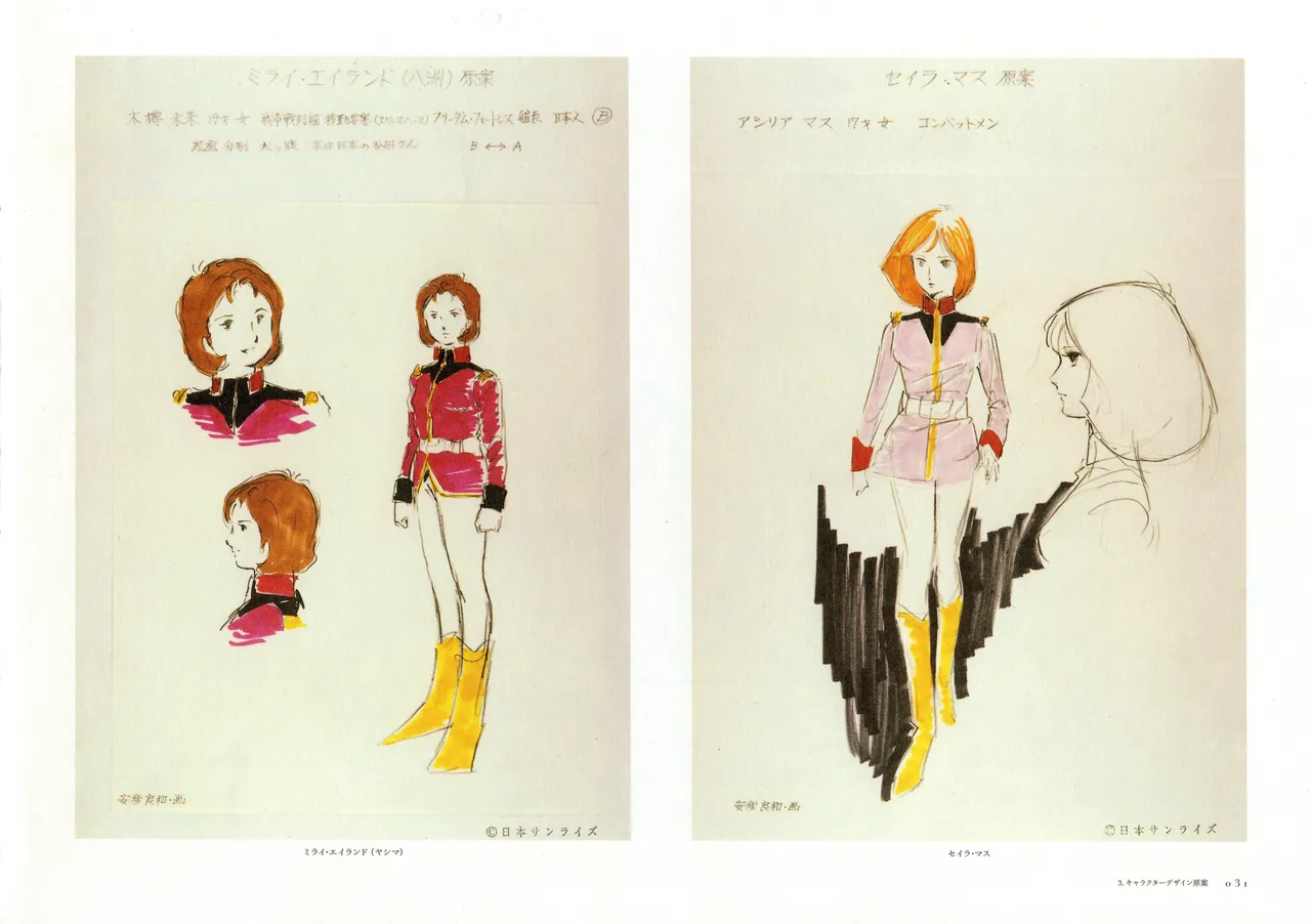 The Art of Gundam Exhibition Catalog - Image 34