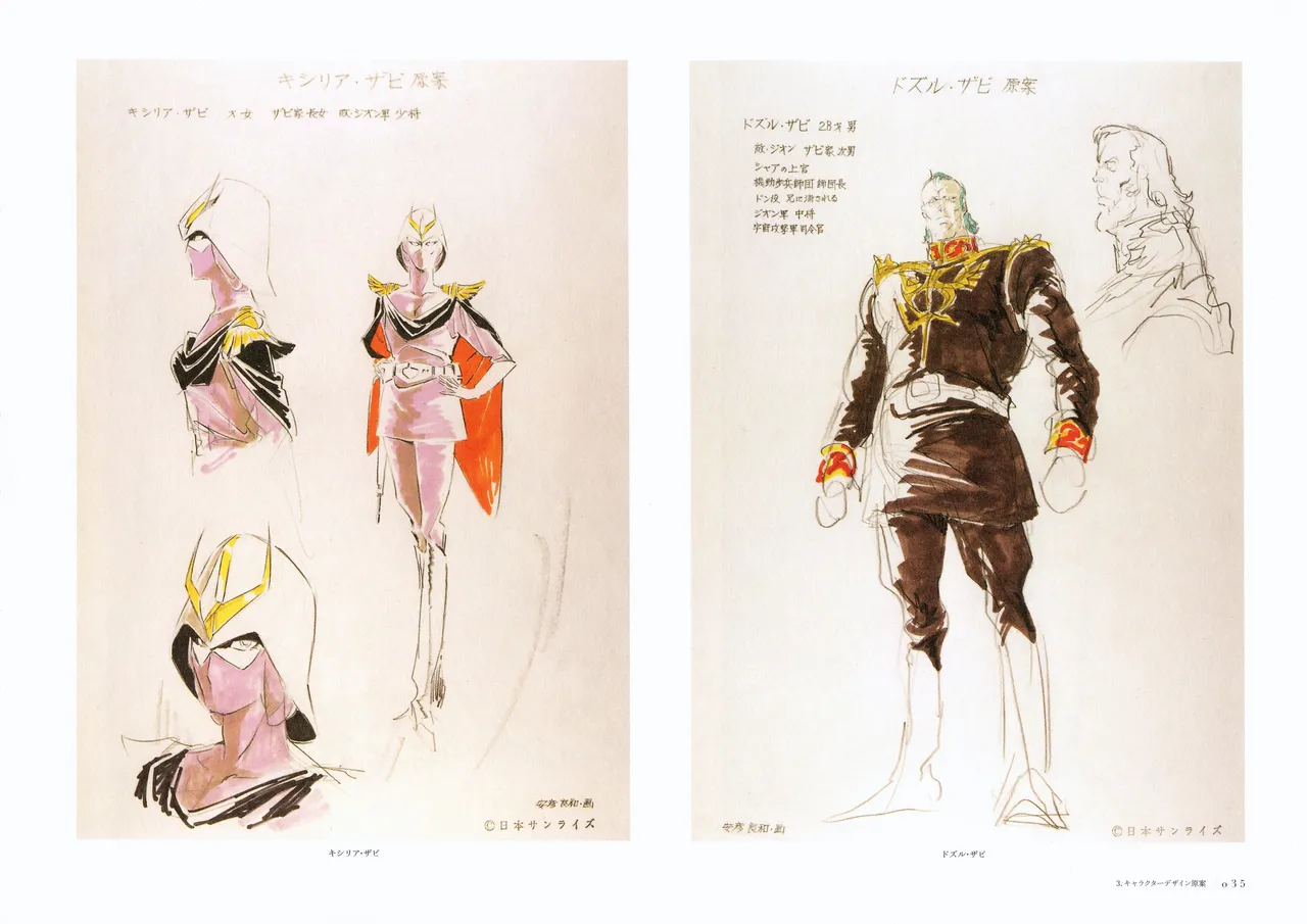 The Art of Gundam Exhibition Catalog - Image 38