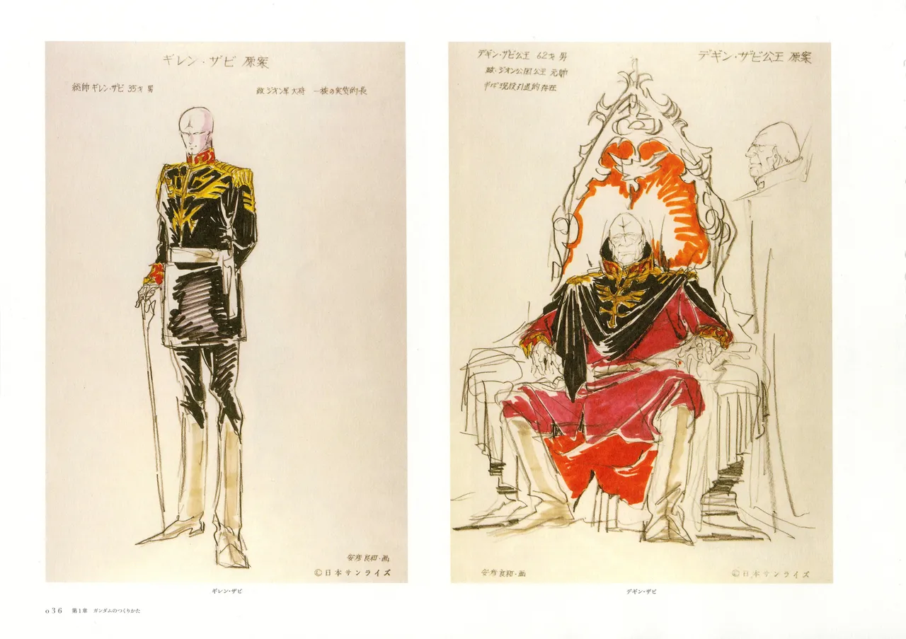 The Art of Gundam Exhibition Catalog - Image 39