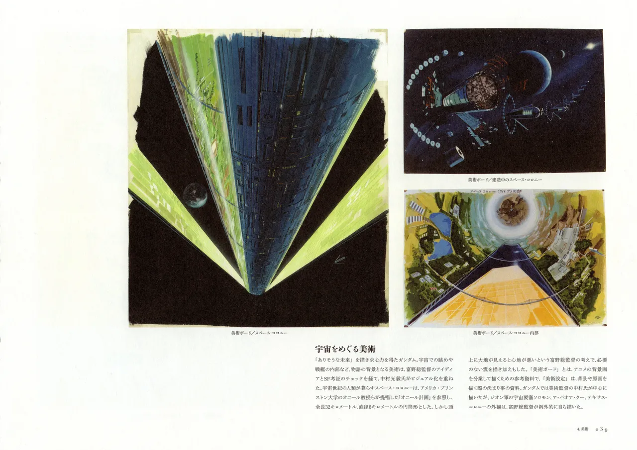 The Art of Gundam Exhibition Catalog - Image 42