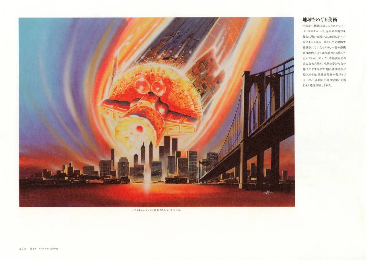 The Art of Gundam Exhibition Catalog - Image 55