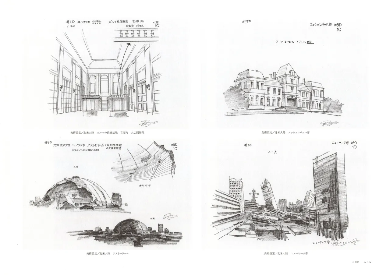 The Art of Gundam Exhibition Catalog - Image 58