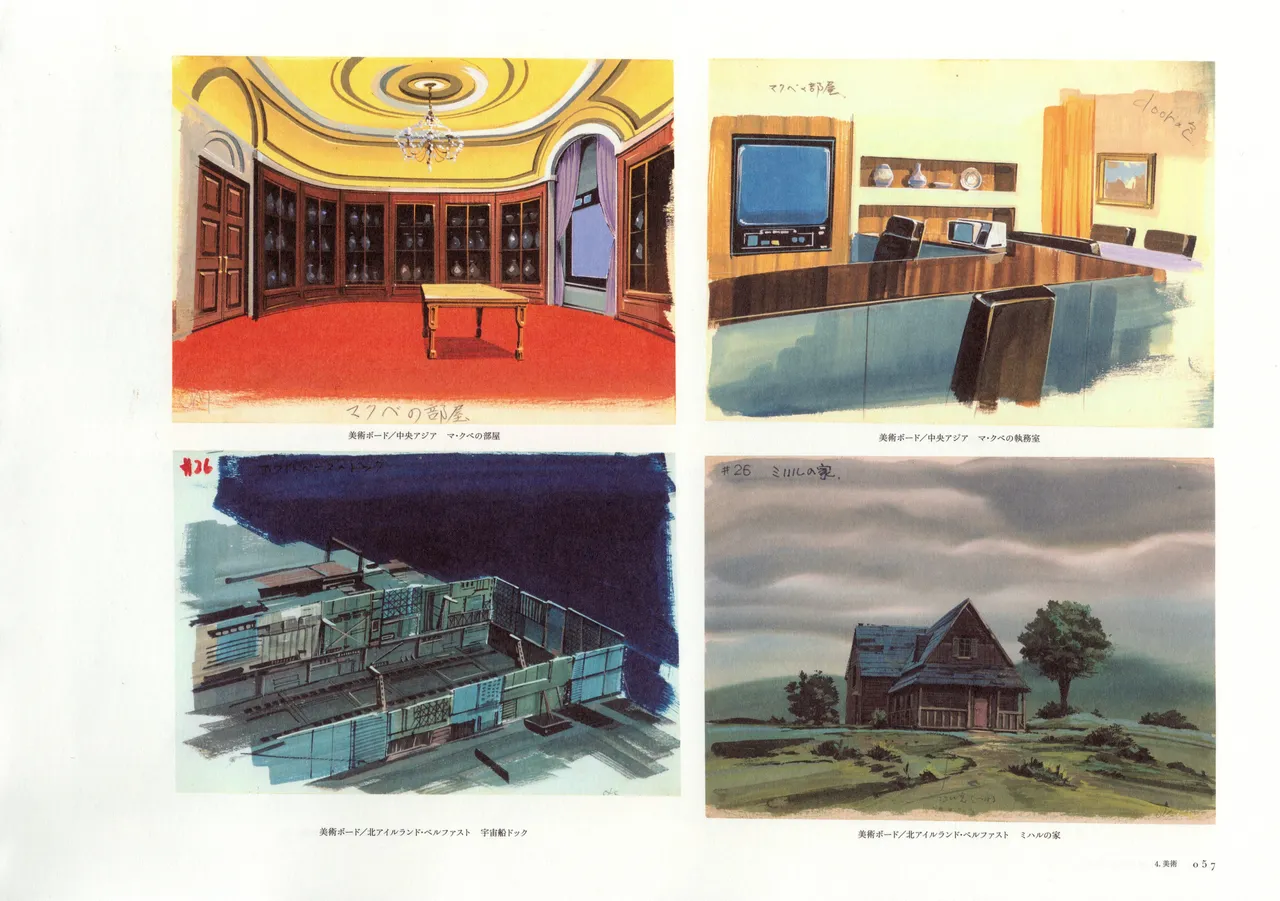 The Art of Gundam Exhibition Catalog - Image 60