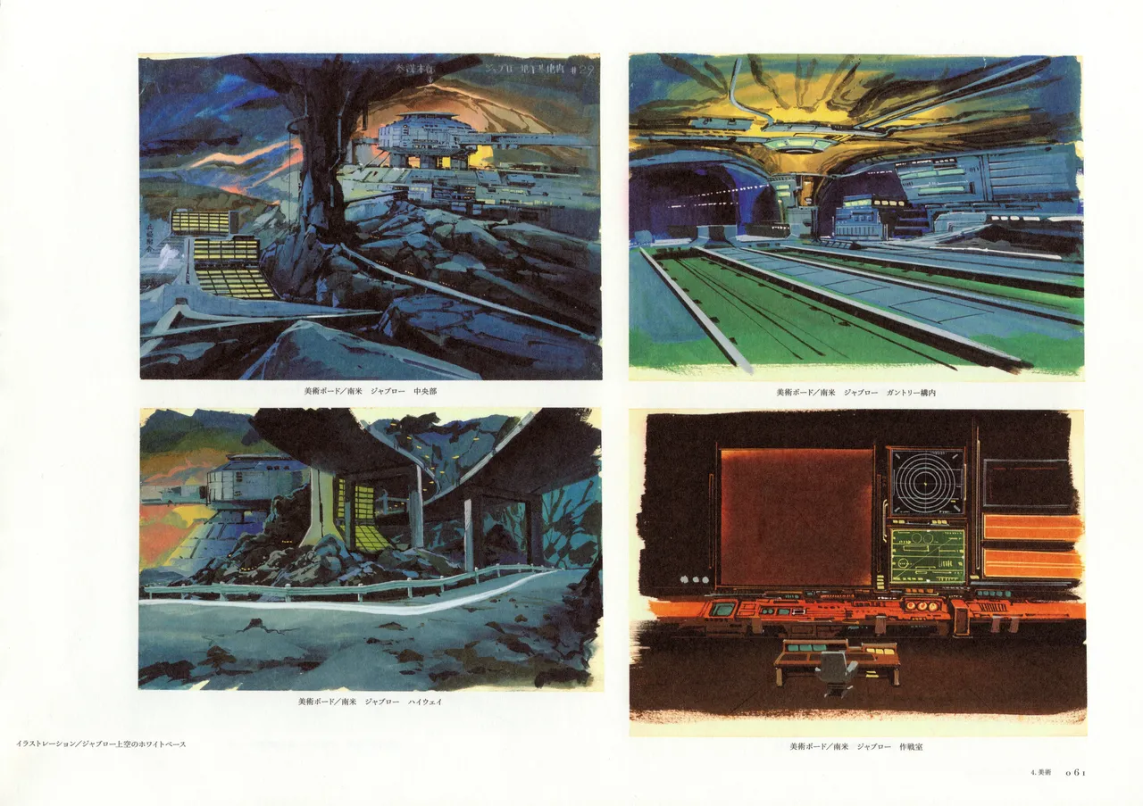 The Art of Gundam Exhibition Catalog - Image 64