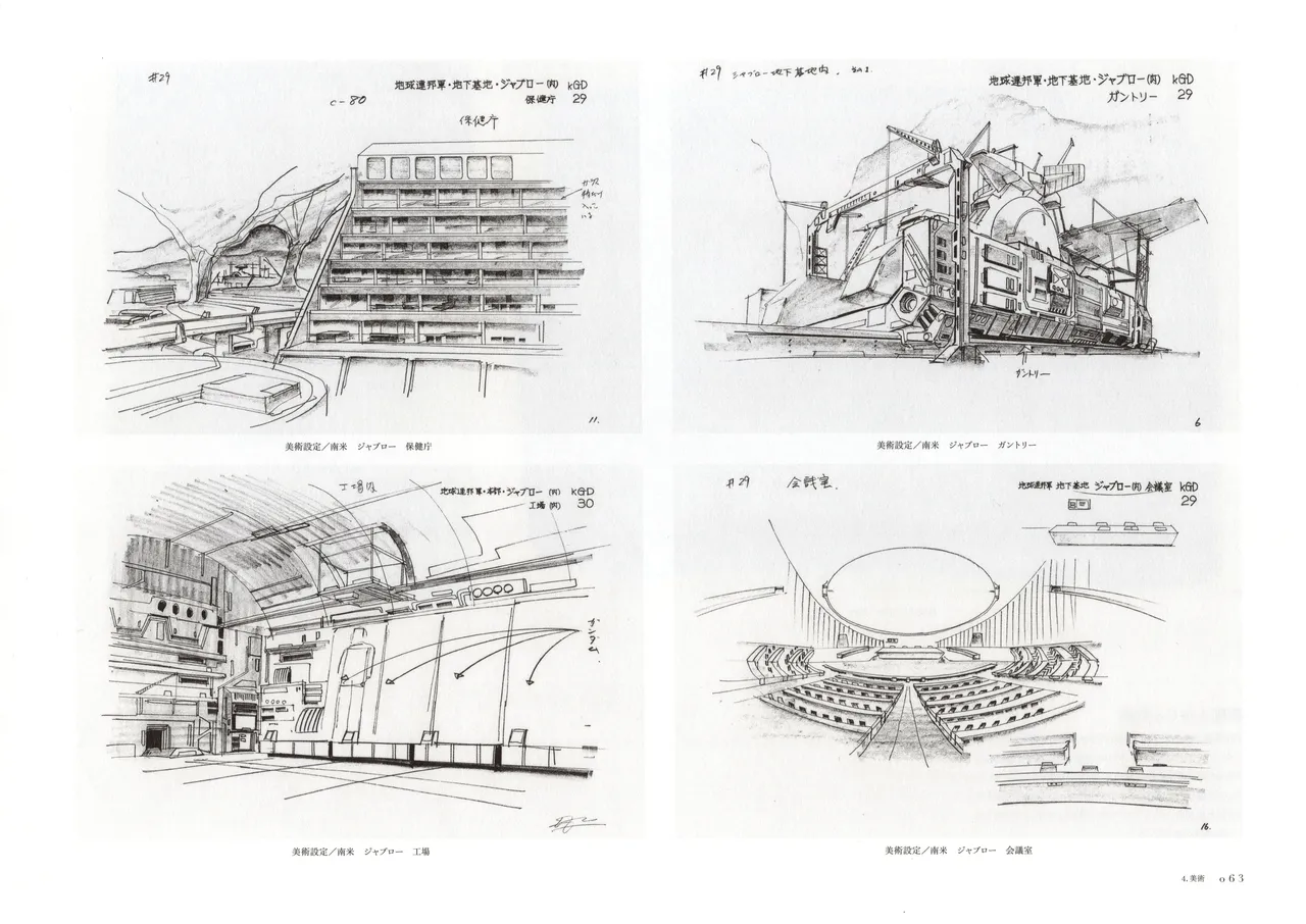 The Art of Gundam Exhibition Catalog - Image 66