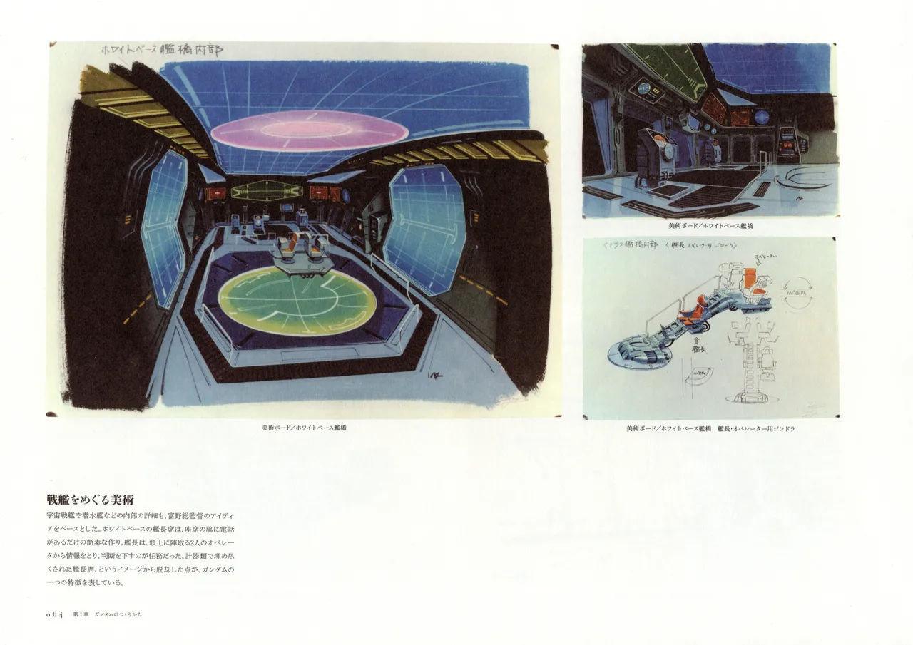 The Art of Gundam Exhibition Catalog - Image 67