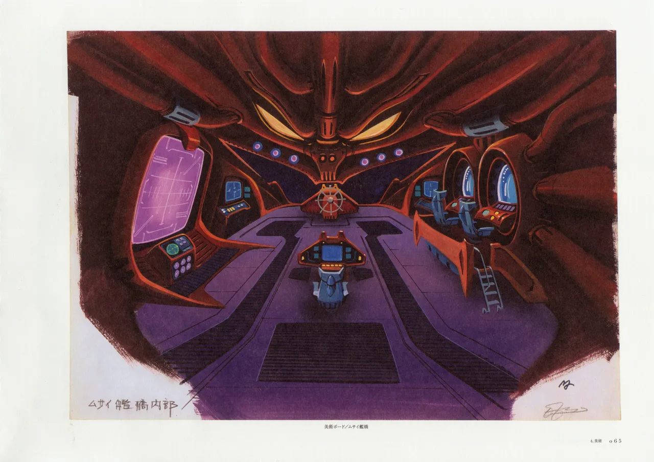 The Art of Gundam Exhibition Catalog - Image 68
