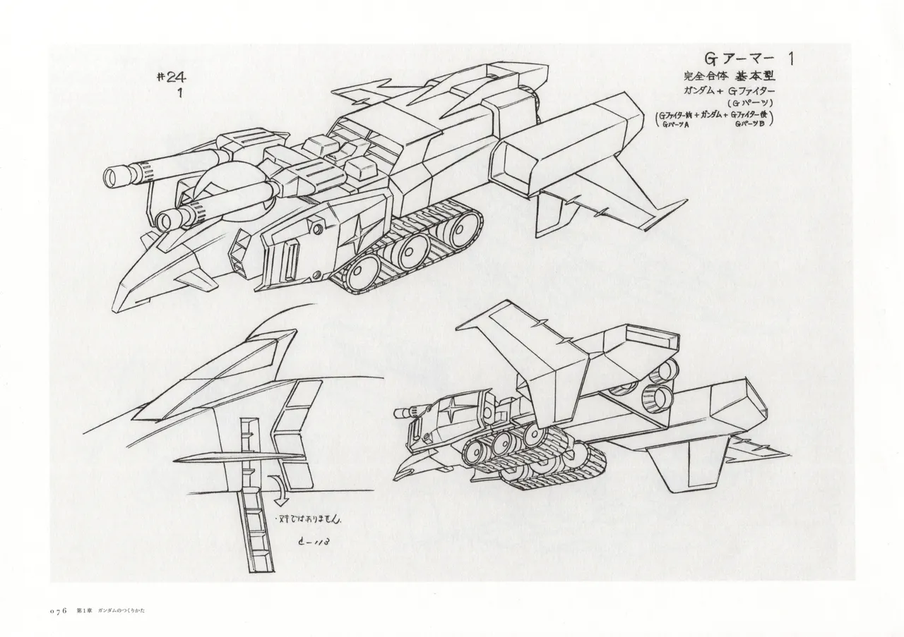 The Art of Gundam Exhibition Catalog - Image 79