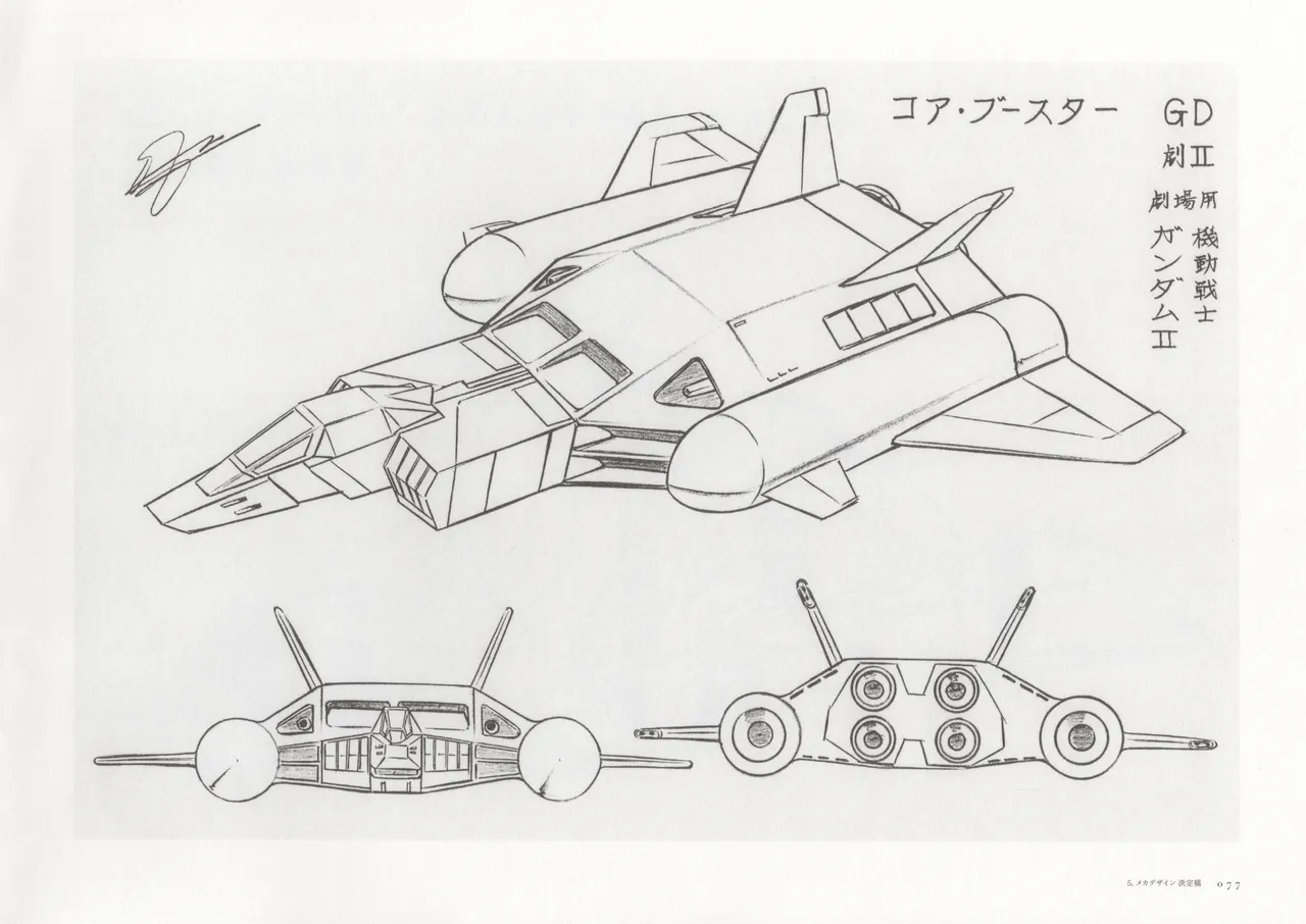 The Art of Gundam Exhibition Catalog - Image 80