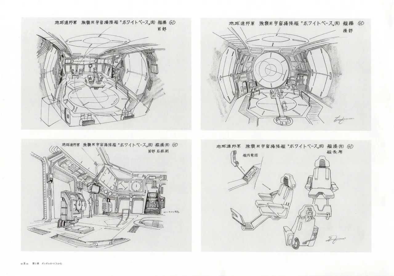 The Art of Gundam Exhibition Catalog - Image 83