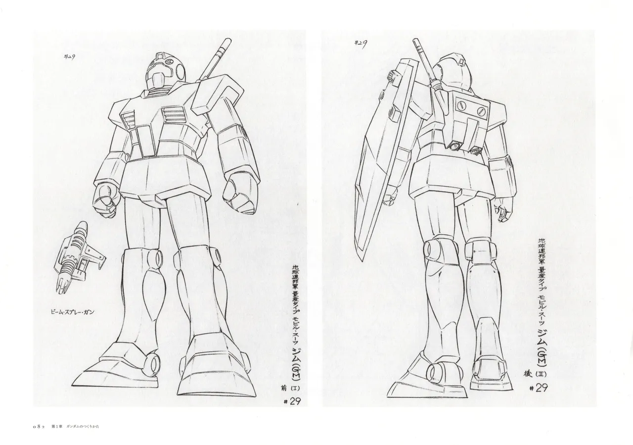 The Art of Gundam Exhibition Catalog - Image 85
