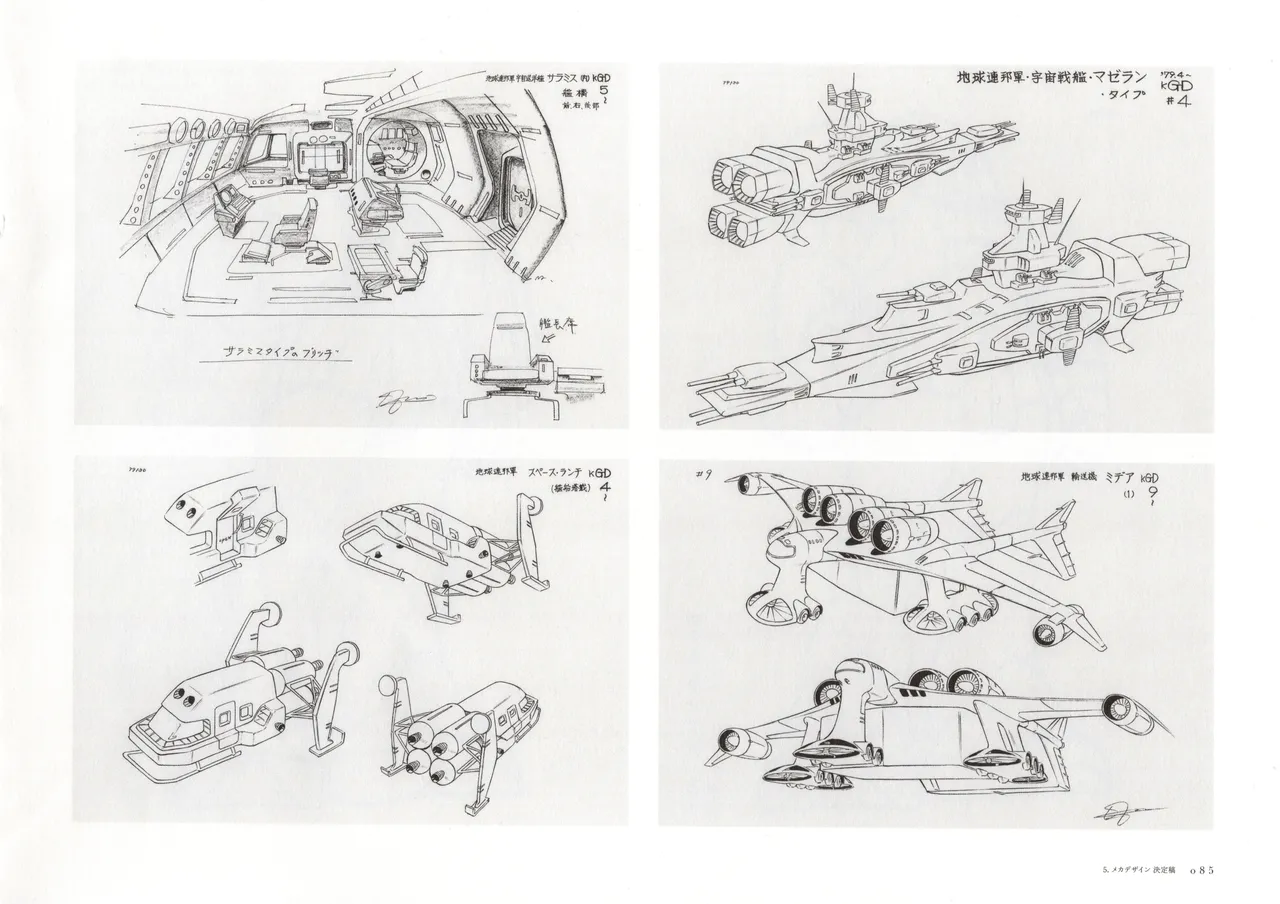 The Art of Gundam Exhibition Catalog - Image 88