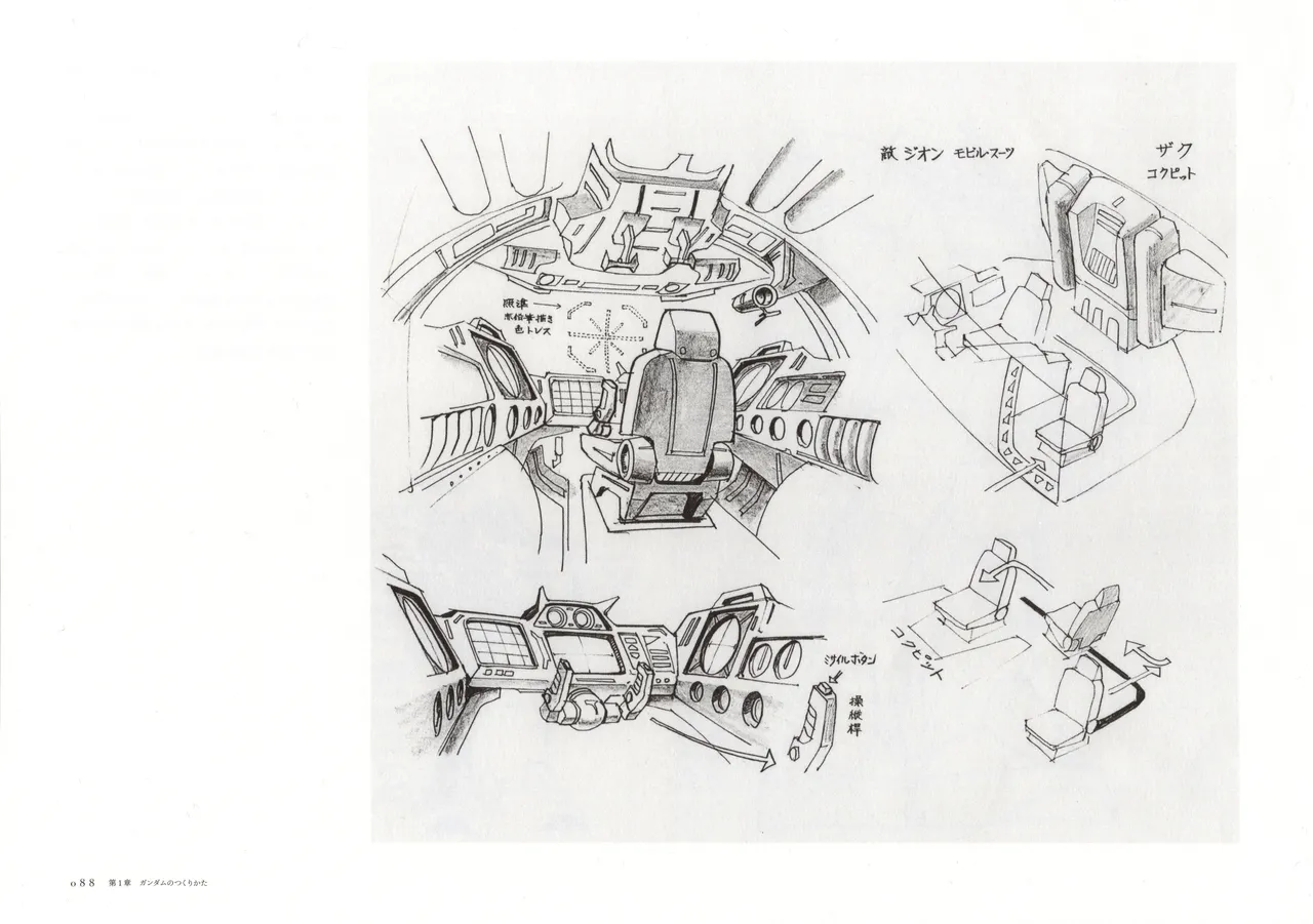 The Art of Gundam Exhibition Catalog - Image 91