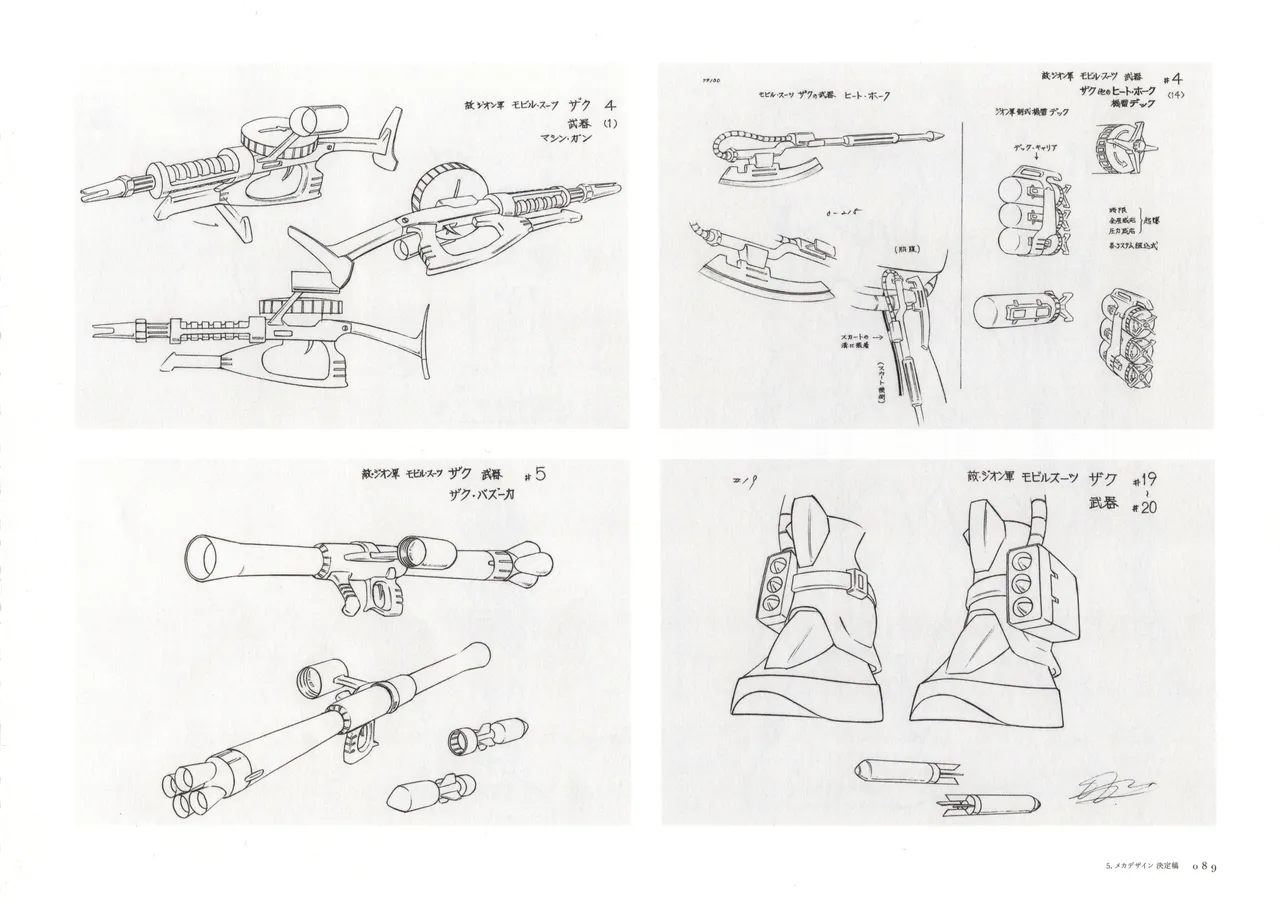 The Art of Gundam Exhibition Catalog - Image 92