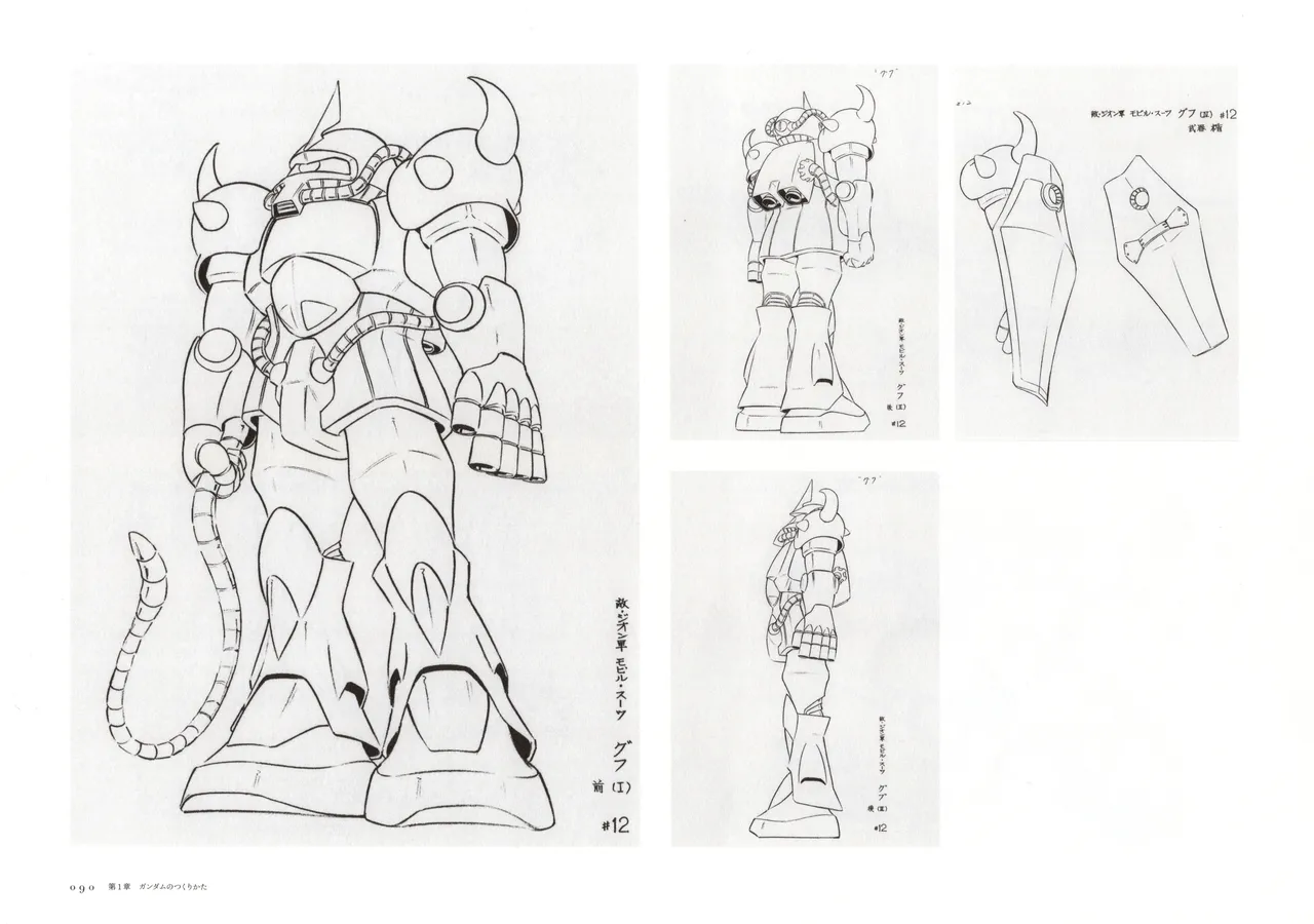 The Art of Gundam Exhibition Catalog - Image 93