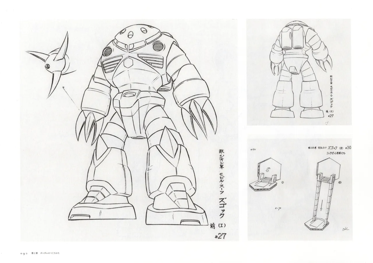 The Art of Gundam Exhibition Catalog - Image 95