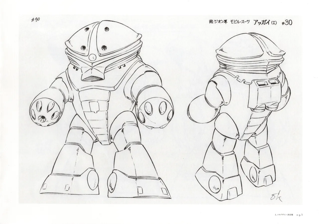 The Art of Gundam Exhibition Catalog - Image 96
