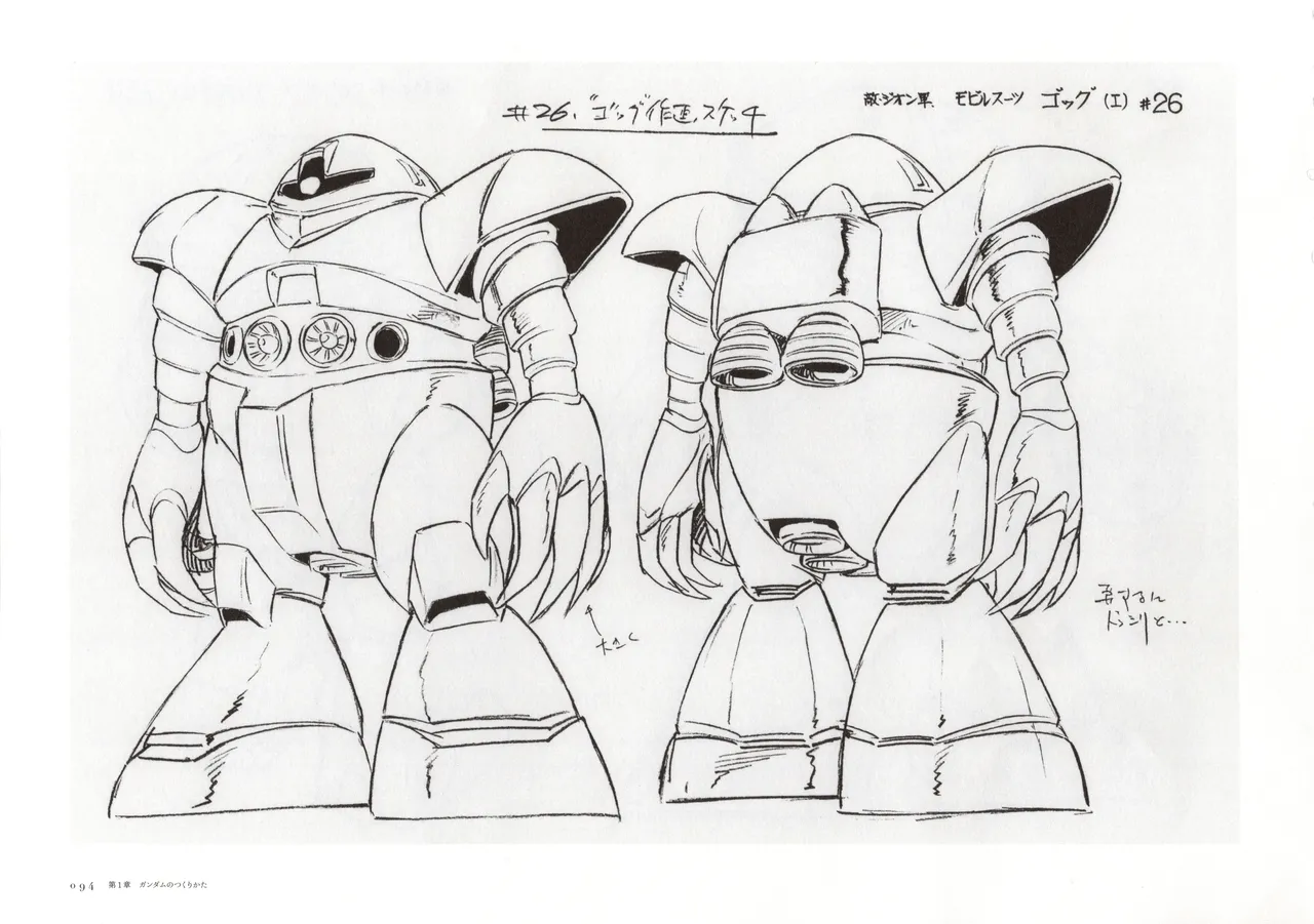 The Art of Gundam Exhibition Catalog - Image 97