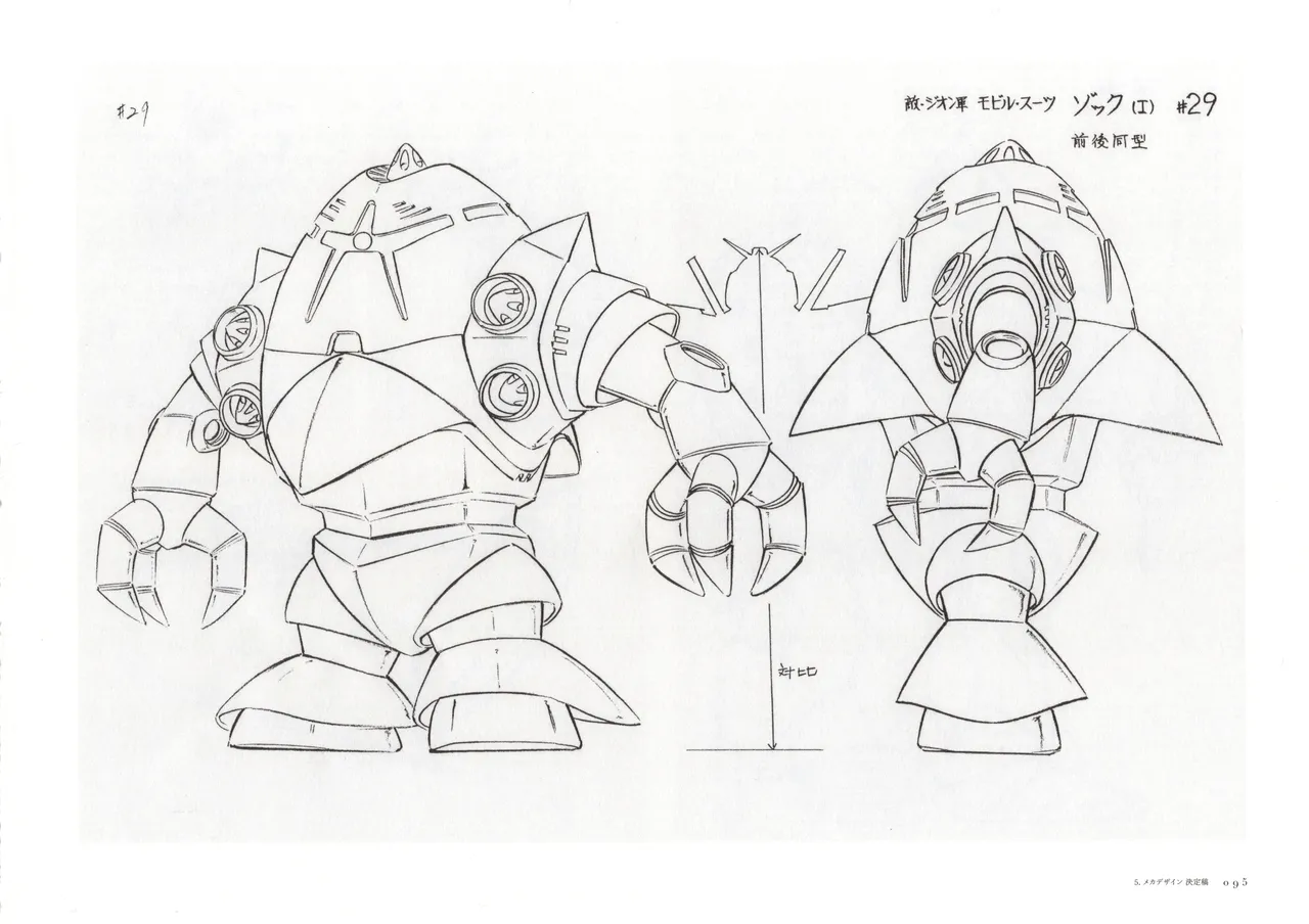 The Art of Gundam Exhibition Catalog - Image 98