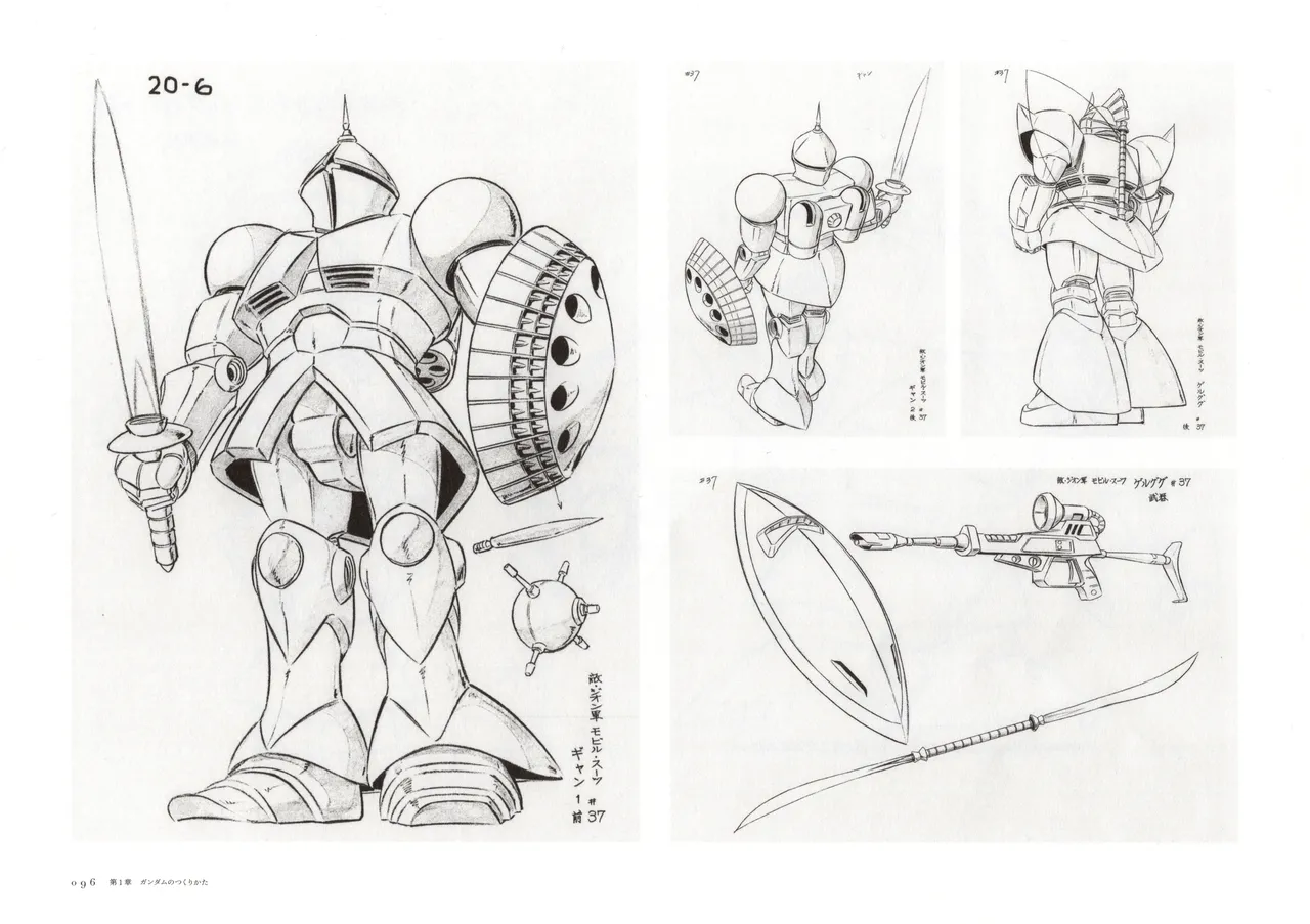 The Art of Gundam Exhibition Catalog - Image 99