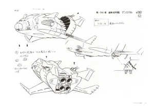 The Art of Gundam Exhibition Catalog - Page 114