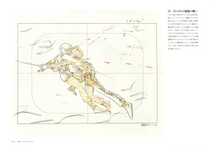The Art of Gundam Exhibition Catalog - Page 169
